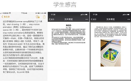 往期學(xué)生反饋