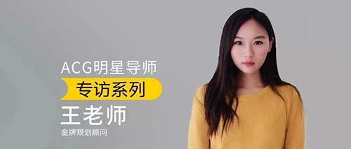 王婷老師