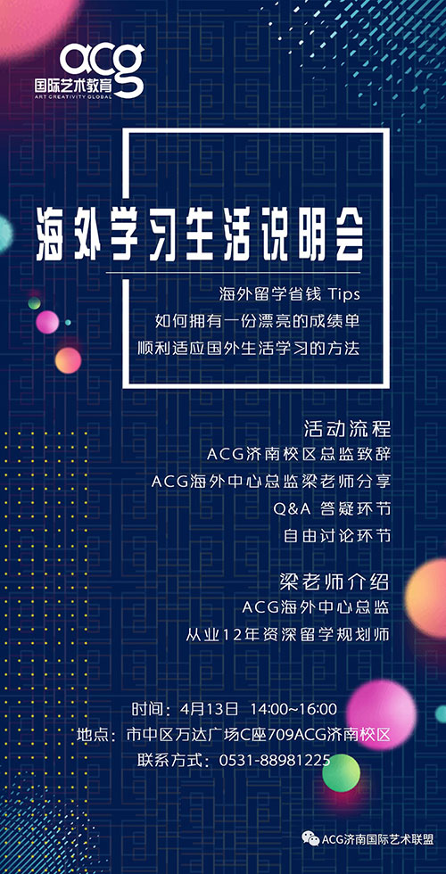 說(shuō)明會(huì) | 拿到OFFER=萬(wàn)事大吉？No！你還需要知道這些！
