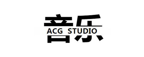 音樂留學(xué)院校
