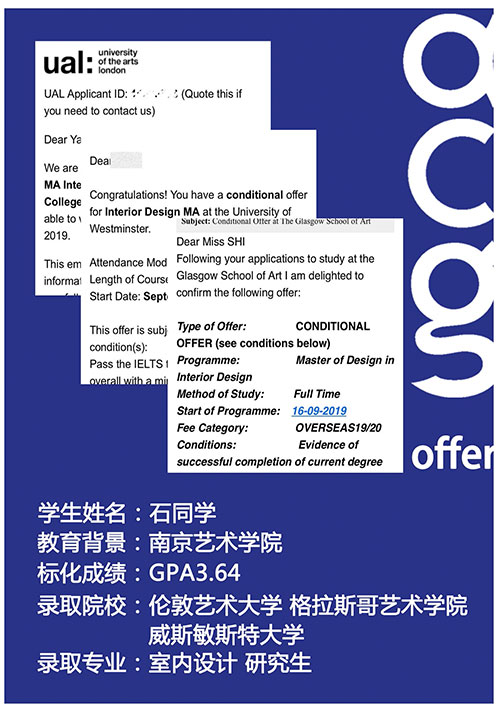 室內設計成功offer