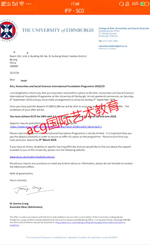 愛(ài)丁堡大學(xué)offer
