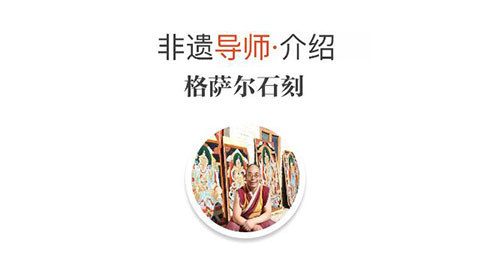 澤仁鄧珠