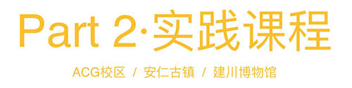實(shí)戰(zhàn)課程