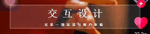 交互設(shè)計