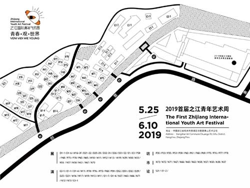 2019之江國際青年藝術(shù)周