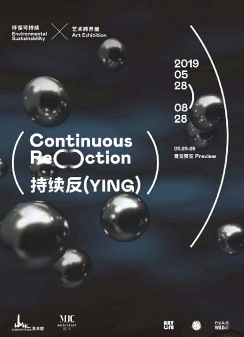 ACG國(guó)際藝術(shù)教育 X【持續(xù)反YING】