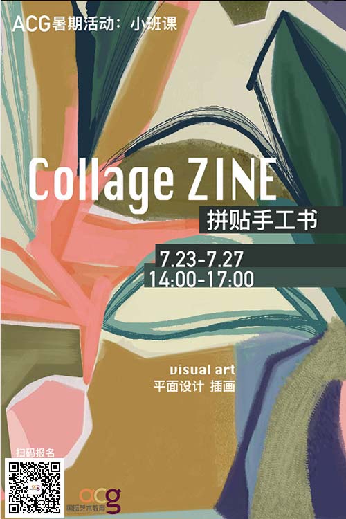 拼貼手工書(shū)