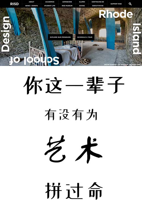 羅德島設(shè)計學(xué)院