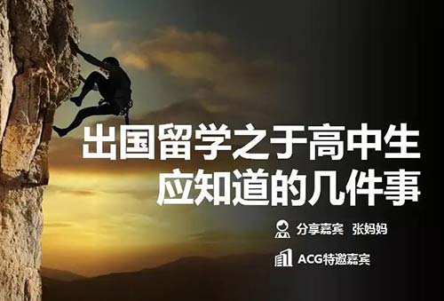 多倫多大學留學