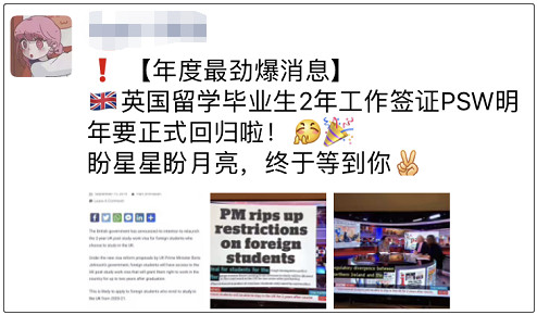 英國又傳來重鎊消息，將正式恢復(fù)PSW簽證!
