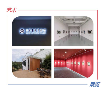 美術館