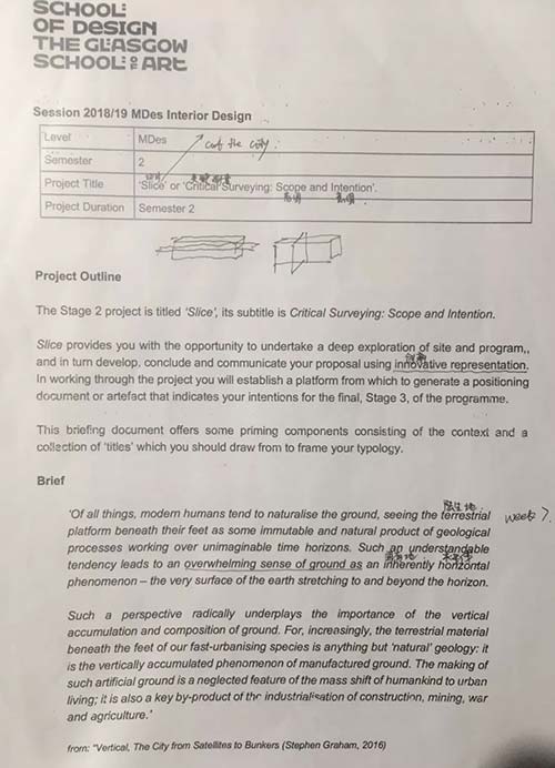 每學期項目開題任務書
