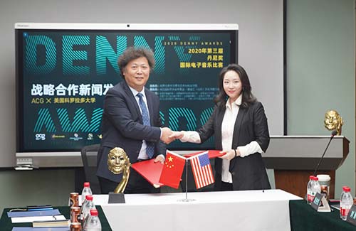 ACG X 美國科羅拉多大學(xué) 戰(zhàn)略合作新聞發(fā)布會(huì)