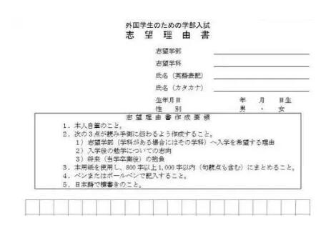 日本藝術(shù)留學(xué)選校出院書(shū)