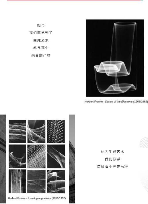 生成藝術