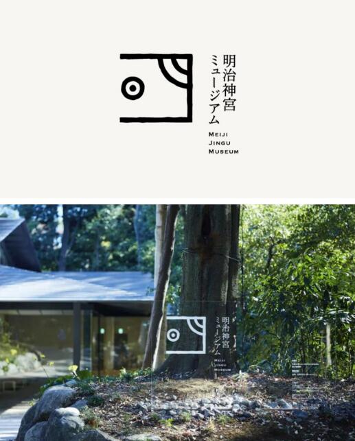 明治神宮LOGO設(shè)計