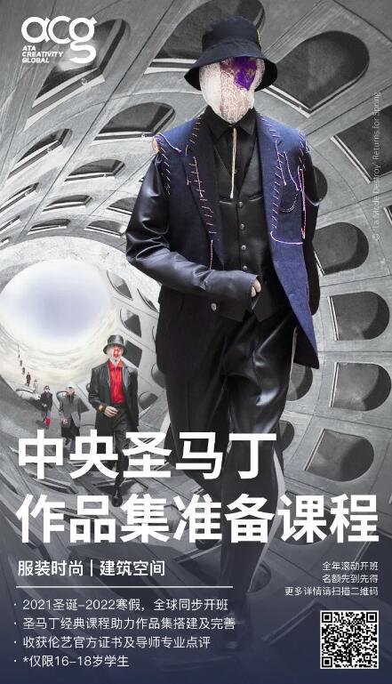 倫藝短期作品集課程活動(dòng)
