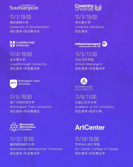 帕森斯/Pratt/SVA等20+名校招生官邀你加入群聊，解密申請“潛規(guī)則”！