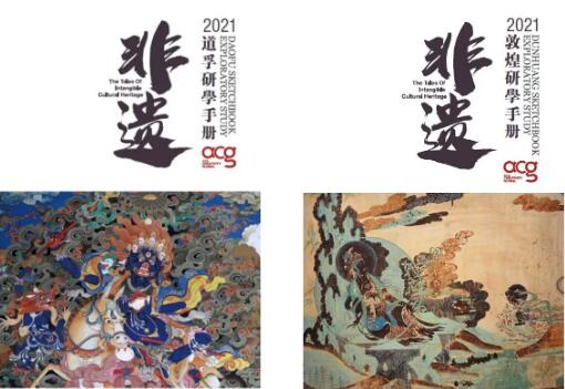 往期研學手冊