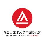 AAU中國辦公室老師分享