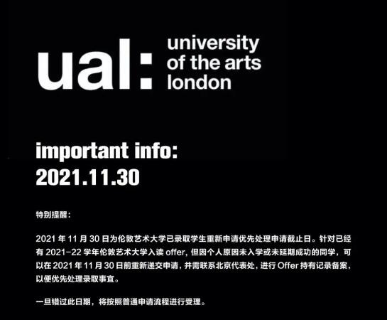 英國大學(xué)2022年正式申請開始