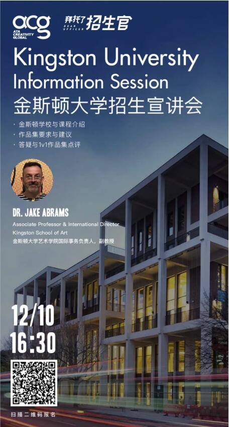 招生官解密金斯頓申請(qǐng)