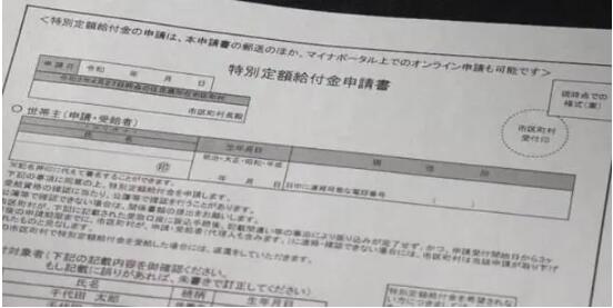 日本封國留學生怎么辦？還可以領10w日元補助？
