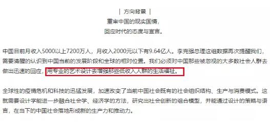 中央美術(shù)學(xué)院設(shè)計(jì)學(xué)院開展社會設(shè)計(jì)教學(xué)實(shí)踐