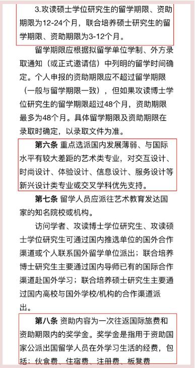 藝術(shù)留學(xué)生可以提交申請(qǐng)參與選拔