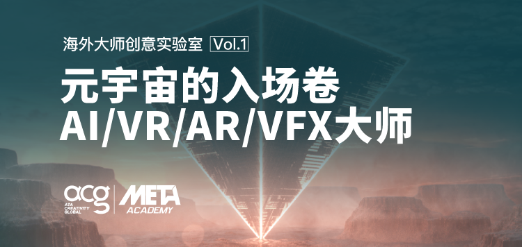 元宇宙的入場券--媒體人工智能與虛擬增強現(xiàn)實