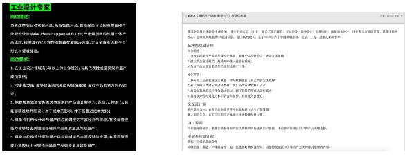 藝術(shù)設(shè)計師招聘