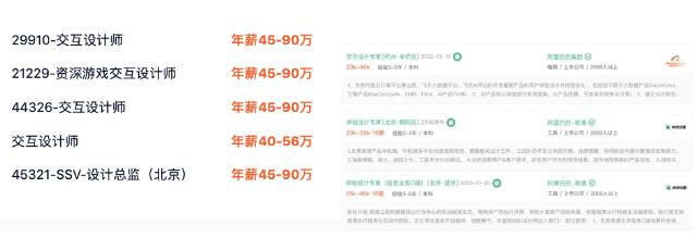 交互設(shè)計師的薪資