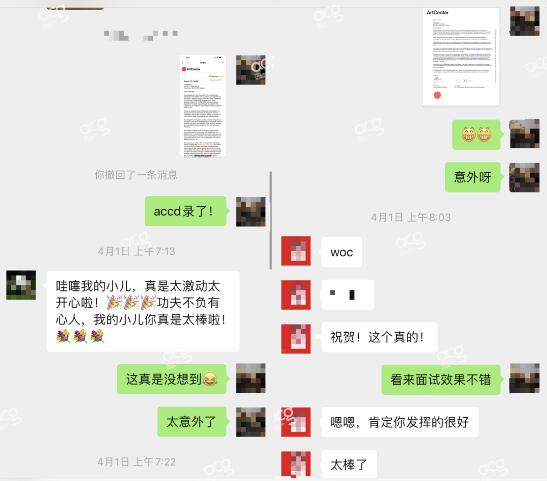 ACCD/SCAD/UIUC/羅切斯特理工學院