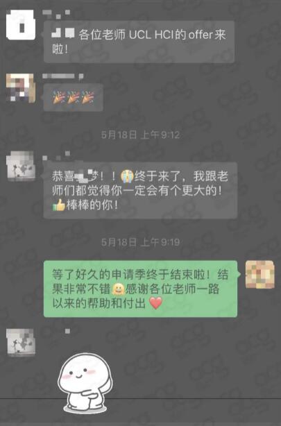 倫敦大學學院HCI人機交互專業(yè)offer