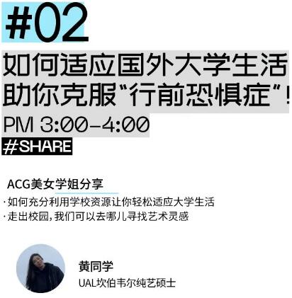 藝術(shù)留學行前攻略,一站式清掃藝術(shù)留學出行難題