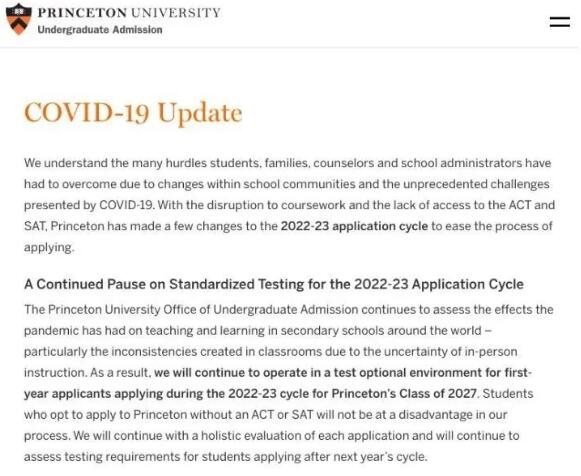 普林斯頓大學申政策與截止日期