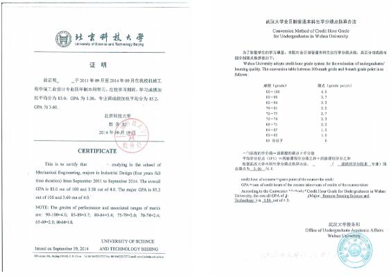 米蘭理工大學(xué)建筑學(xué)績點(diǎn)證明樣板