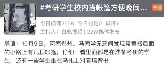 保研/出國(guó)留學(xué)雙線作戰(zhàn)或成常態(tài)