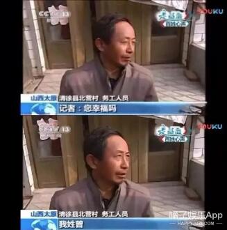 “你幸福嗎？