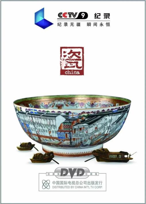 藝術史留學大師公開課：china瓷器
