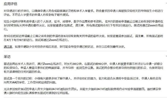 AA建筑聯(lián)盟學院23Fall面試