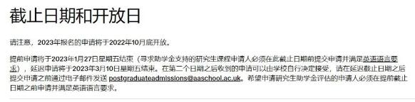 AA建筑聯(lián)盟學院研究生申請要求