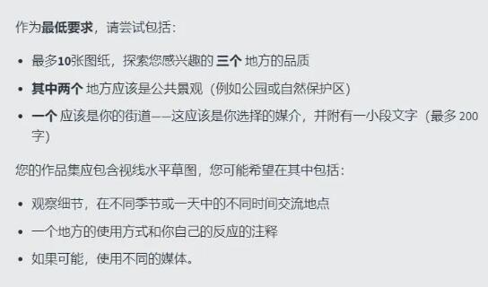 景觀建筑、理學士景觀建筑、MLA景觀建筑作品集要求