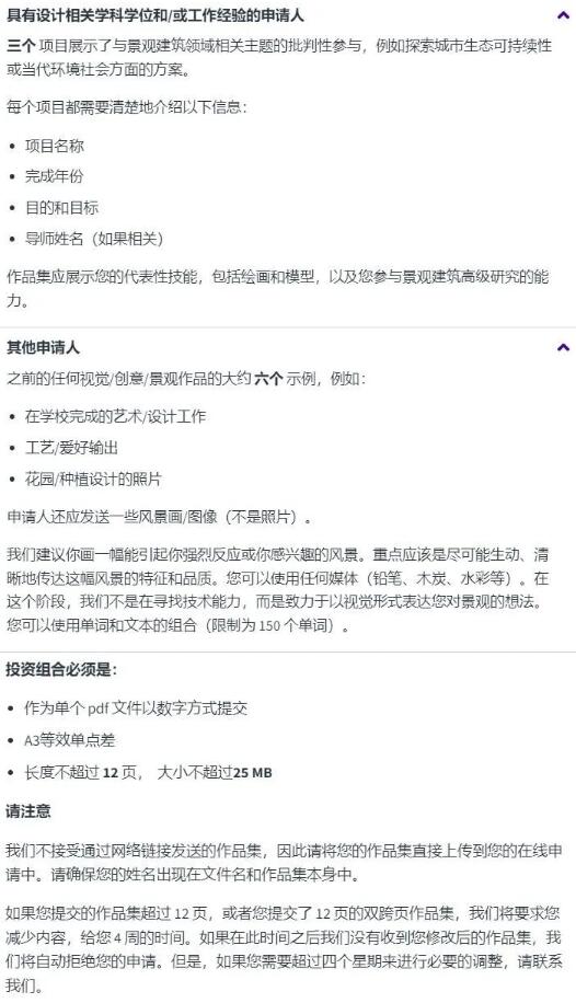 碩士景觀建筑、碩士景觀研究作品集要求