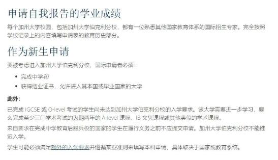 加州大學伯克利分校結(jié)業(yè)證書要求