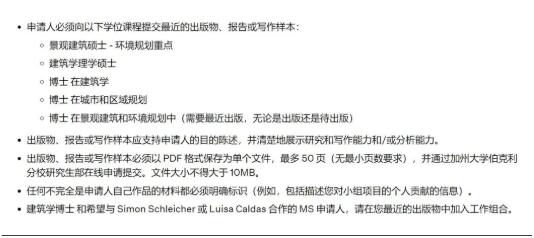 加州大學伯克利分校建筑類研究生近期作業(yè)