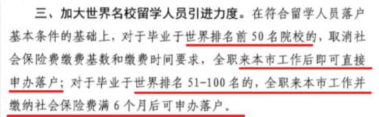 上海輕松落戶(hù)