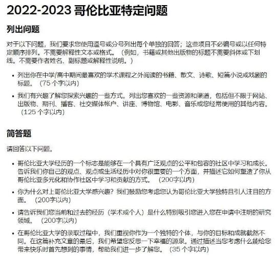 哥倫比亞特有的問題