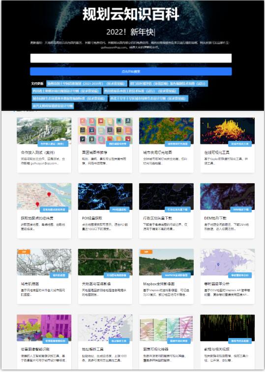 建筑區(qū)位分析圖怎么做？10個(gè)高清地圖網(wǎng)站